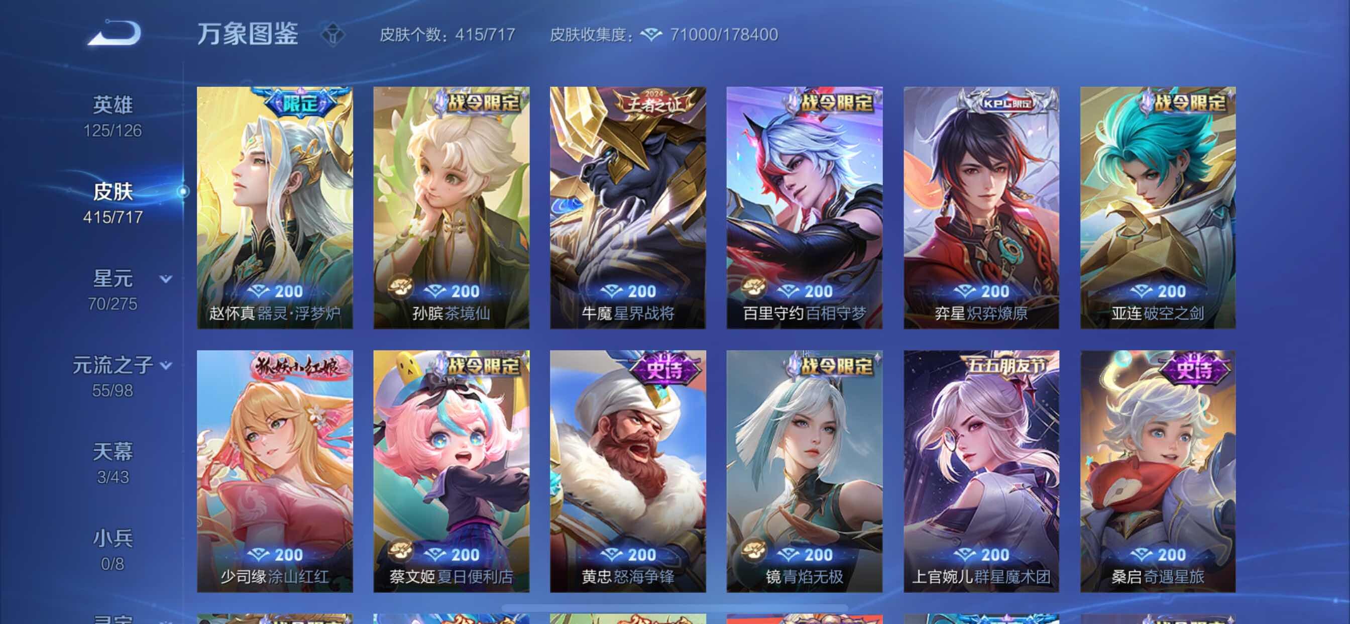 WZYXS3207516王者荣耀账号详情图12 WZYXS3207516王者荣耀账号详情图12