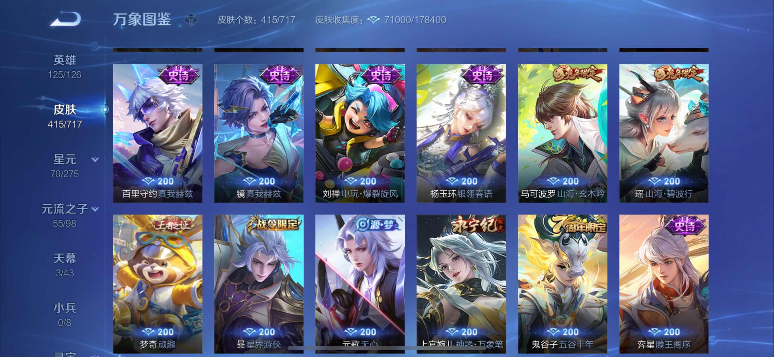 WZYXS3207516王者荣耀账号详情图14 WZYXS3207516王者荣耀账号详情图14