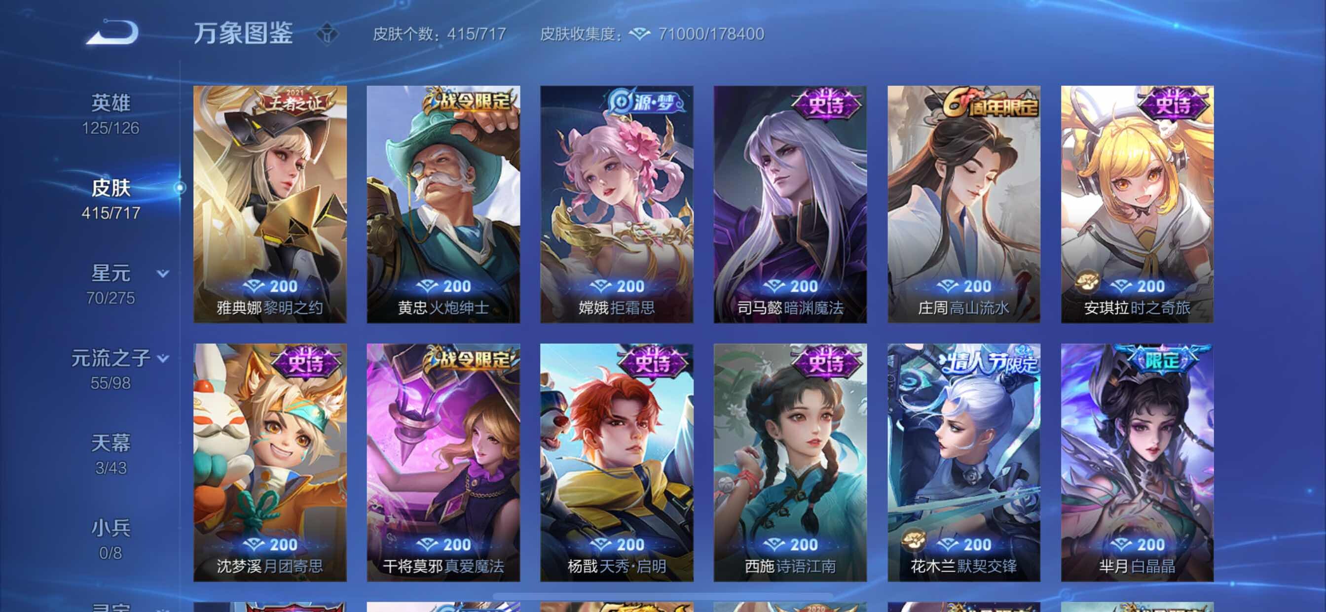 WZYXS3207516王者荣耀账号详情图16 WZYXS3207516王者荣耀账号详情图16
