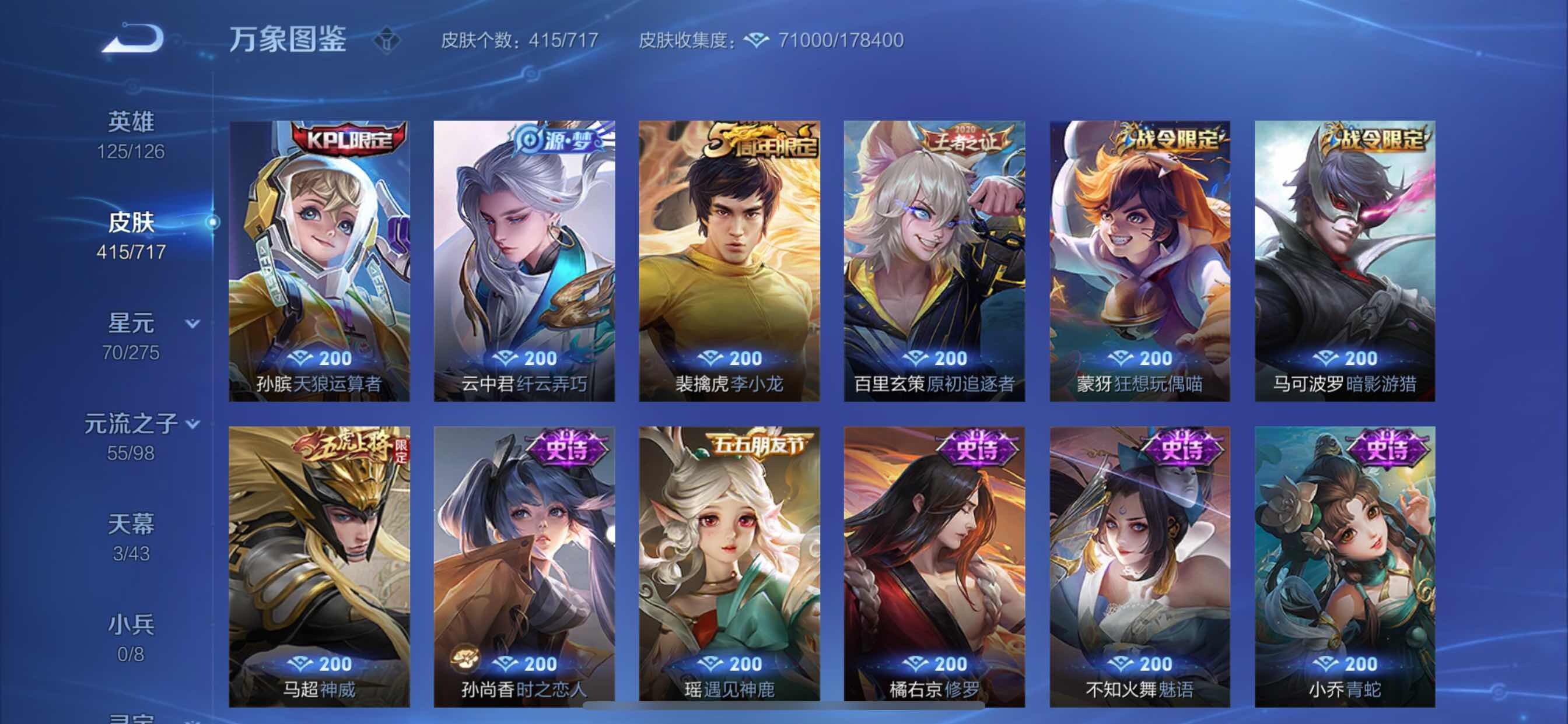 WZYXS3207516王者荣耀账号详情图17 WZYXS3207516王者荣耀账号详情图17