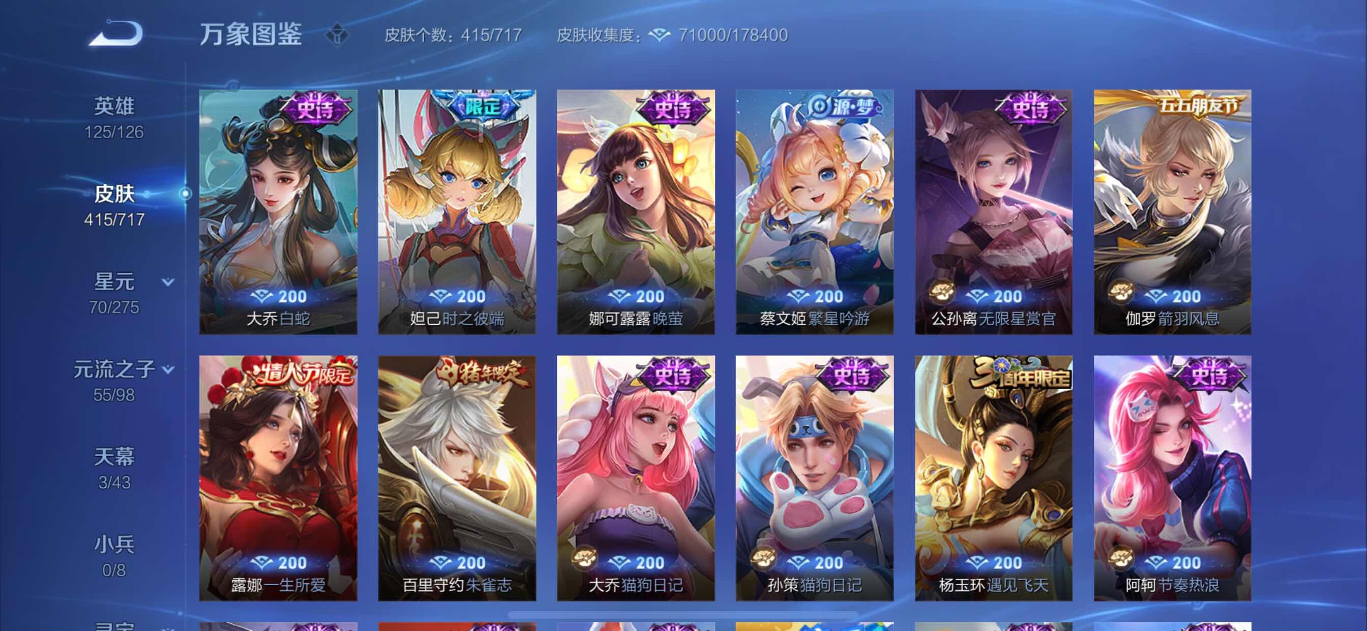 WZYXS3207516王者荣耀账号详情图18 WZYXS3207516王者荣耀账号详情图18