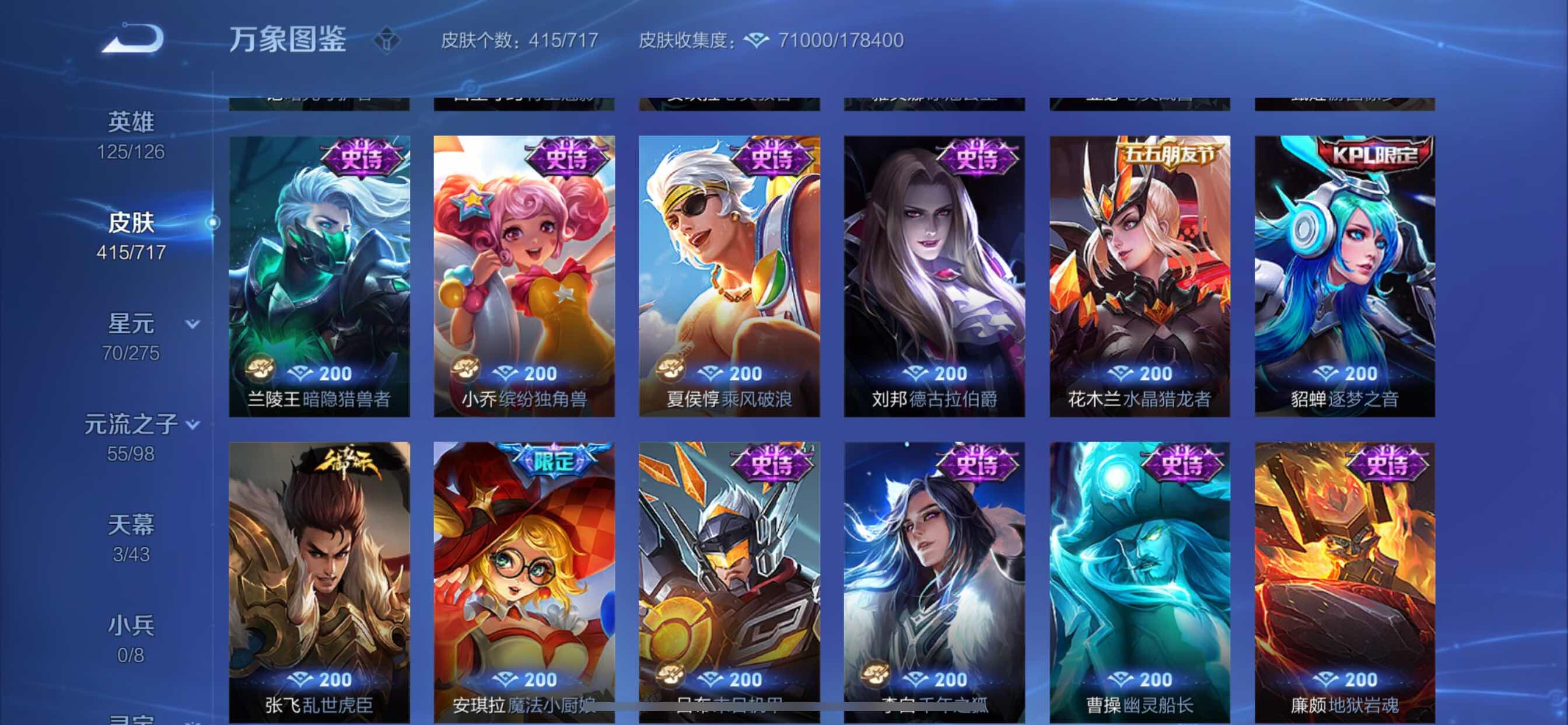 WZYXS3207516王者荣耀账号详情图19 WZYXS3207516王者荣耀账号详情图19