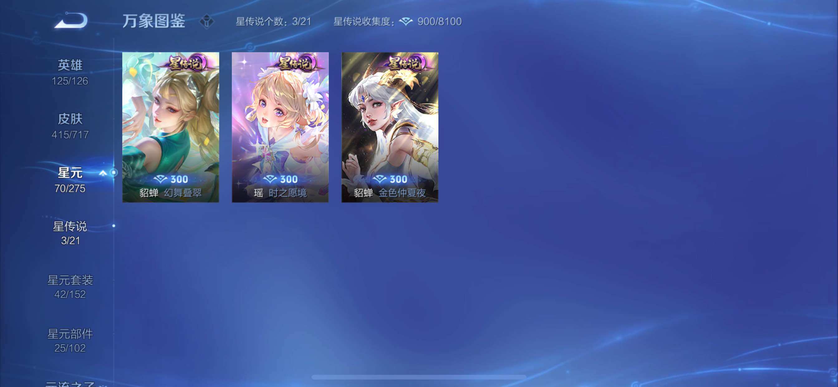 WZYXS3207516王者荣耀账号详情图20 WZYXS3207516王者荣耀账号详情图20