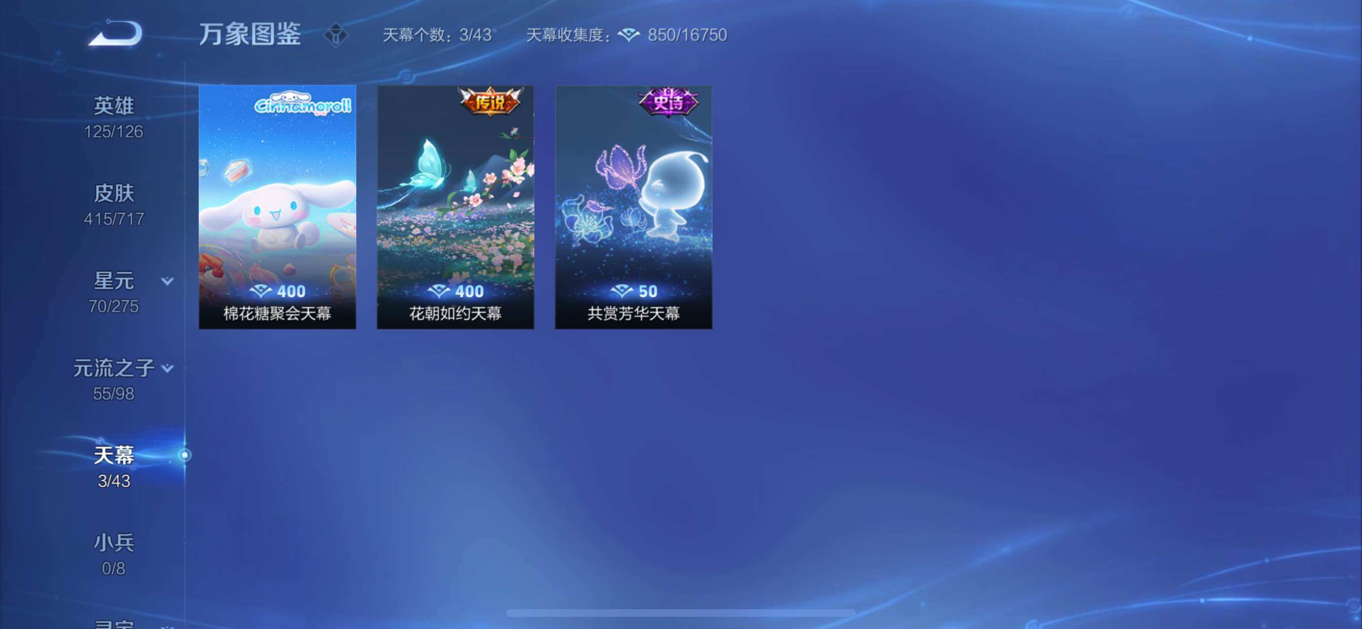 WZYXS3207516王者荣耀账号详情图21 WZYXS3207516王者荣耀账号详情图21