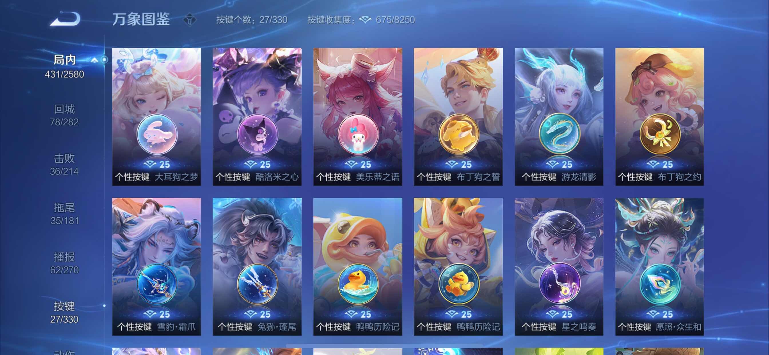 WZYXS3207516王者荣耀账号详情图22 WZYXS3207516王者荣耀账号详情图22
