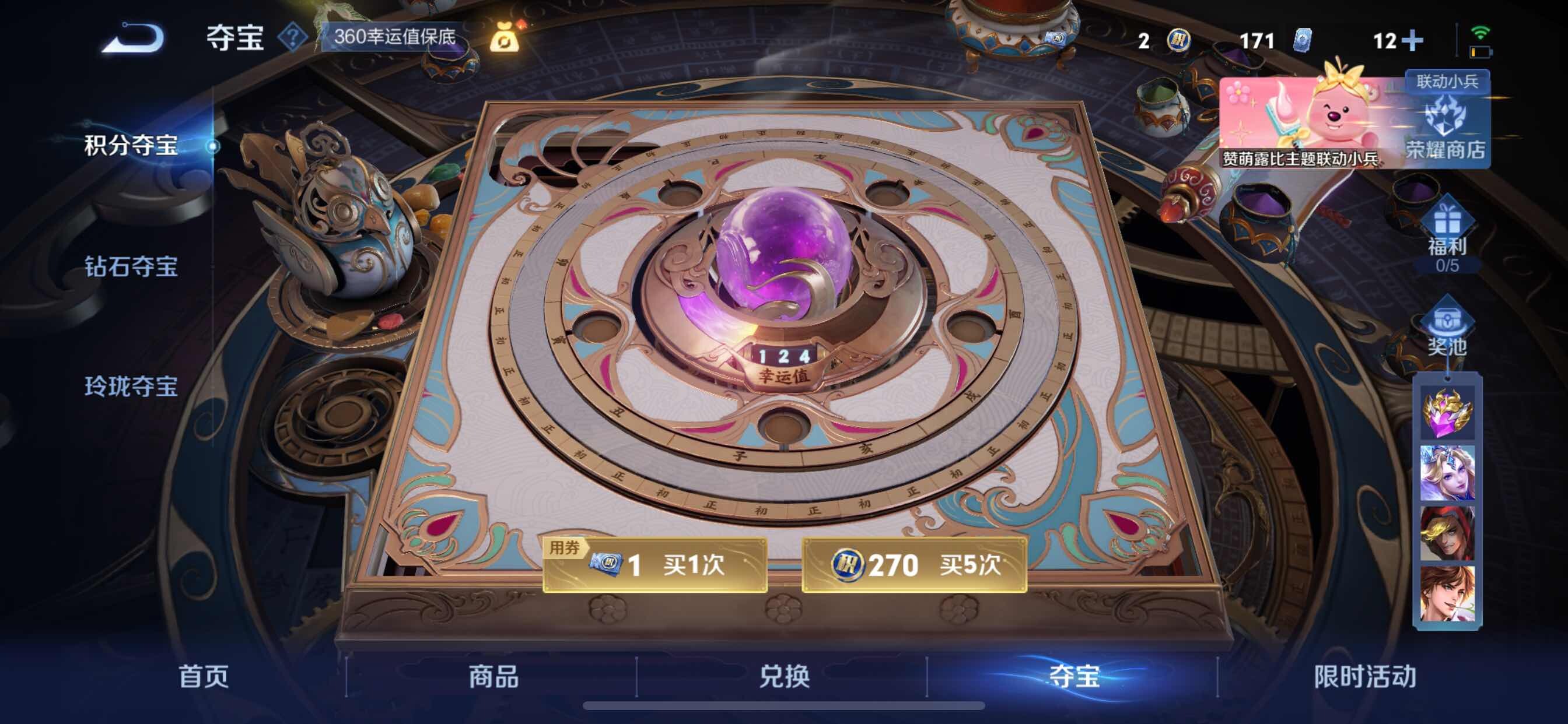 WZYXS3207516王者荣耀账号详情图23 WZYXS3207516王者荣耀账号详情图23