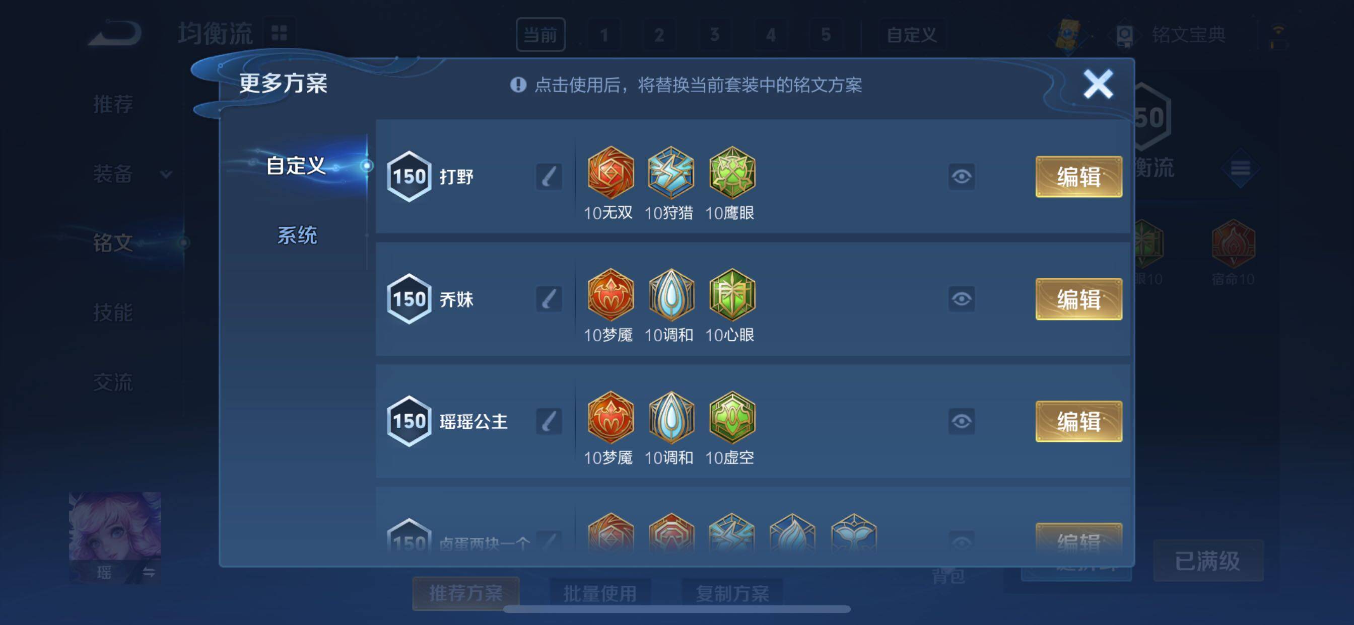 WZYXS3207516王者荣耀账号详情图27 WZYXS3207516王者荣耀账号详情图27