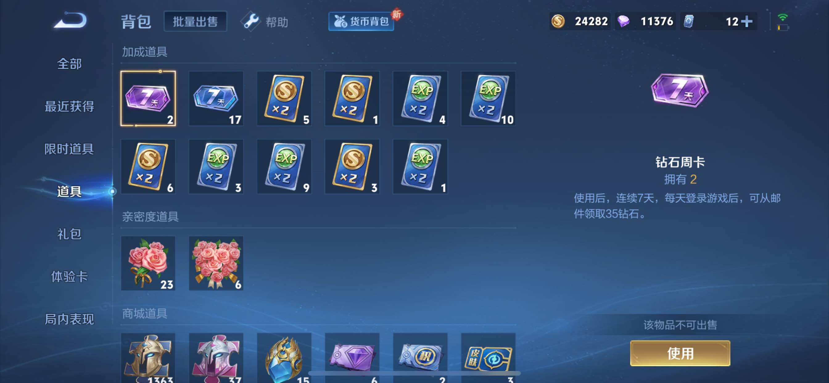 WZYXS3207516王者荣耀账号详情图26 WZYXS3207516王者荣耀账号详情图26