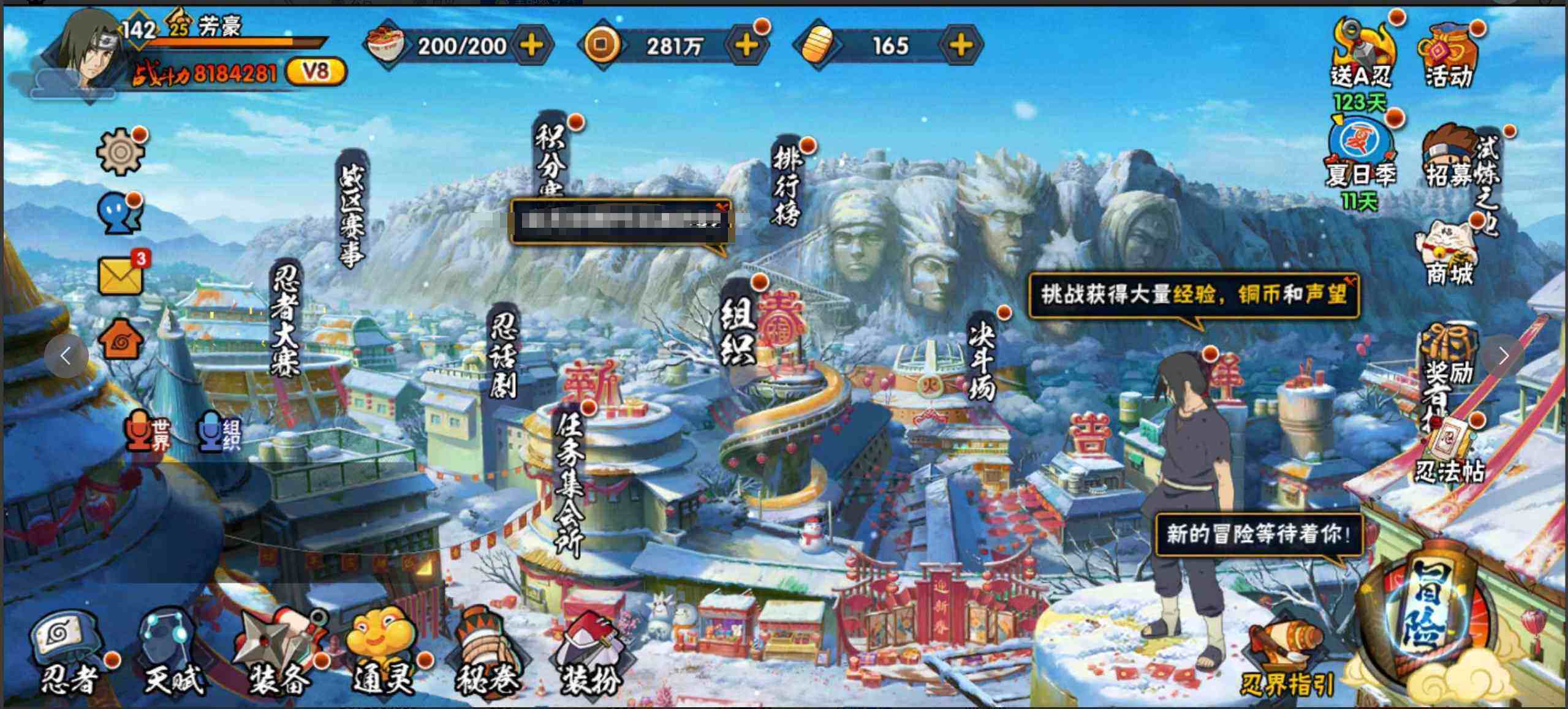 HYJM315721火影忍者账号详情图2