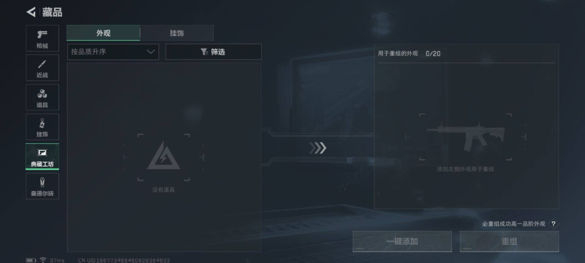 SJZEY311802三角洲行动账号详情图15