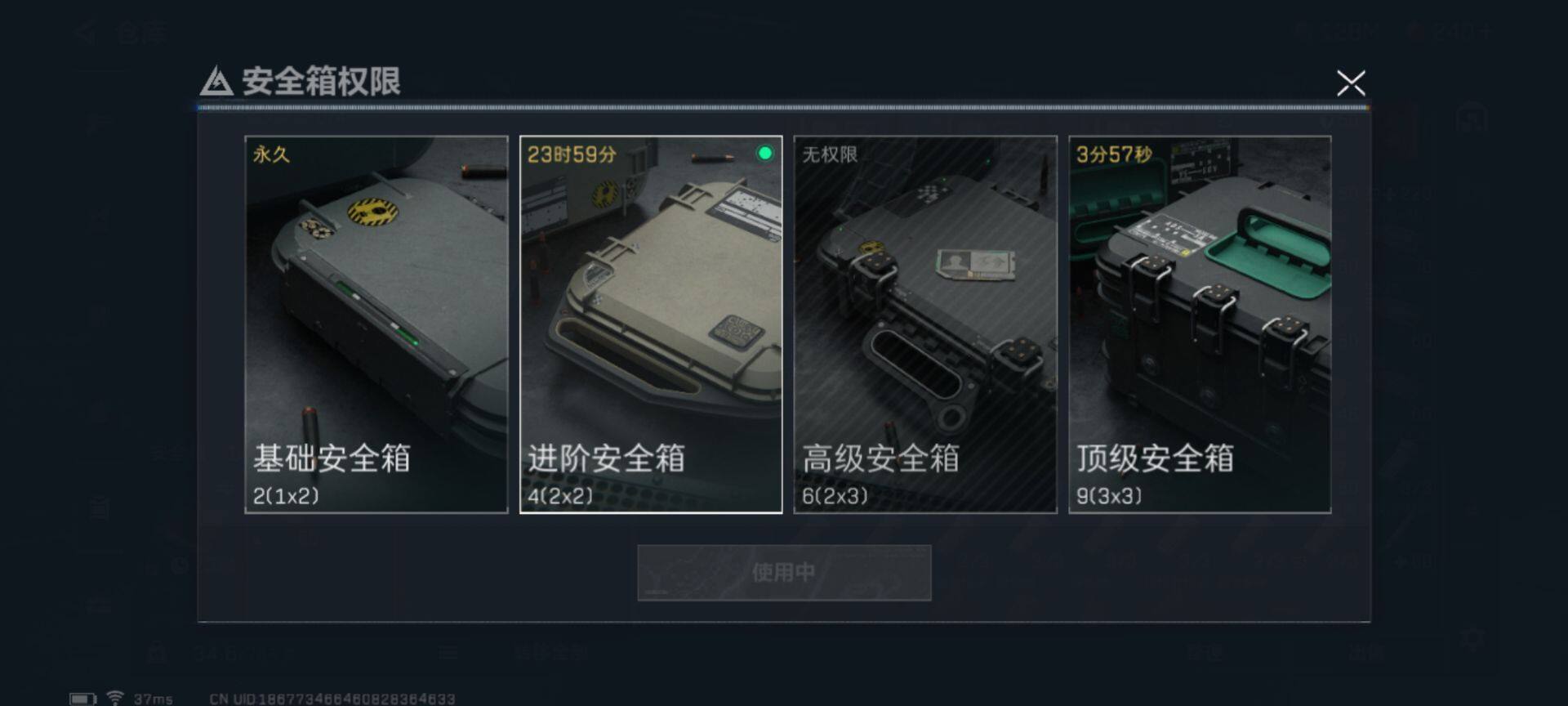 SJZEY311802三角洲行动账号详情图5