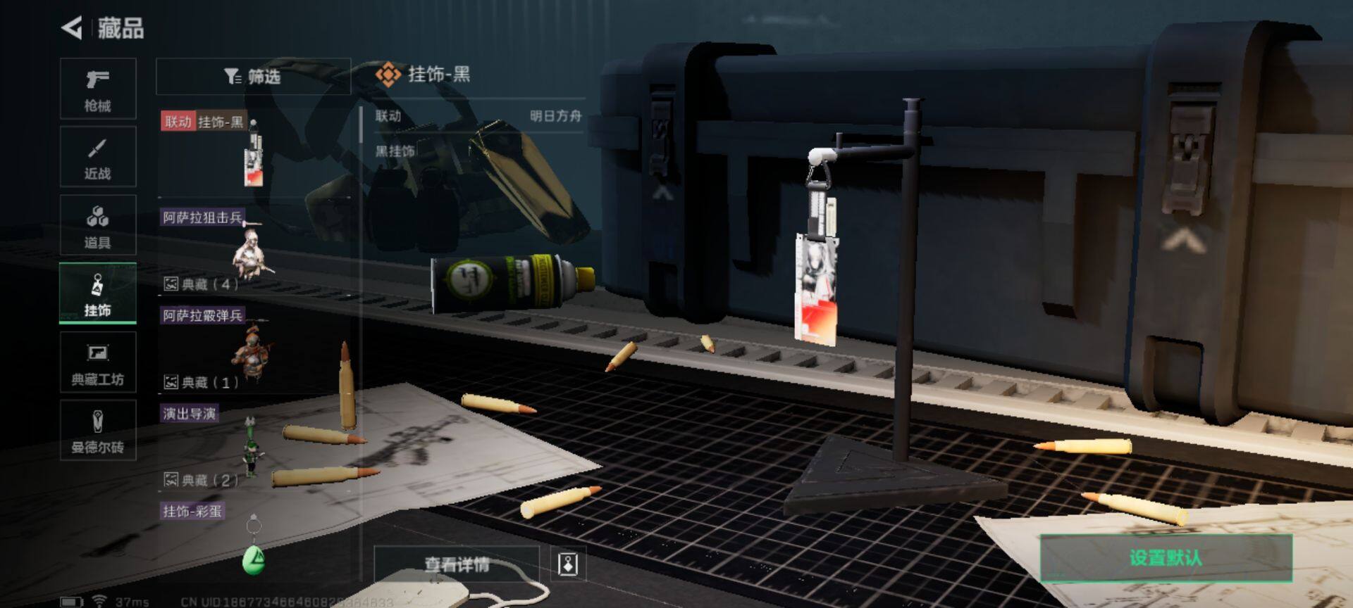 SJZEY311802三角洲行动账号详情图2