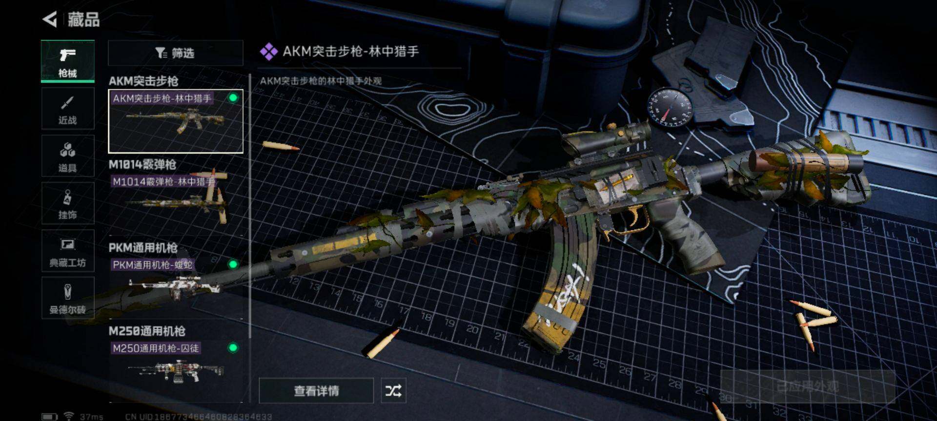 SJZEY311802三角洲行动账号详情图12
