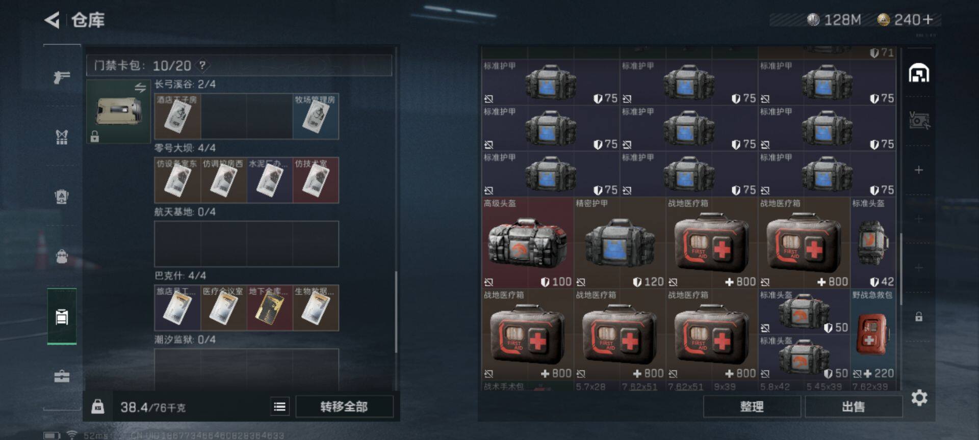 SJZEY311802三角洲行动账号详情图14