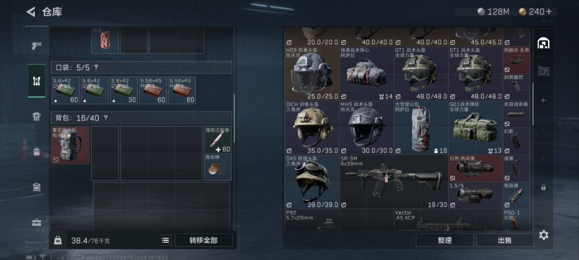 SJZEY311802三角洲行动账号详情图3