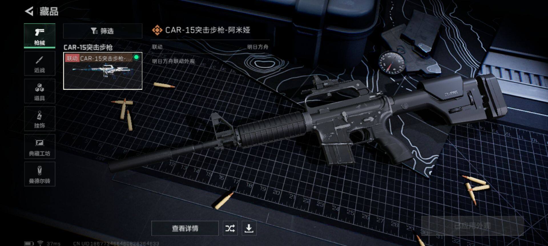 SJZEY311802三角洲行动账号详情图19