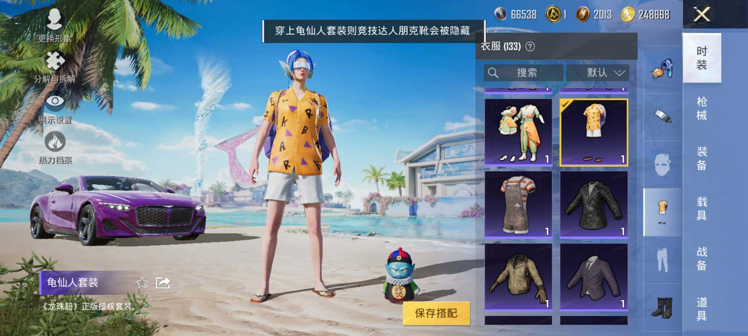 HPYXS3290772和平精英账号详情图20 HPYXS3290772和平精英账号详情图20