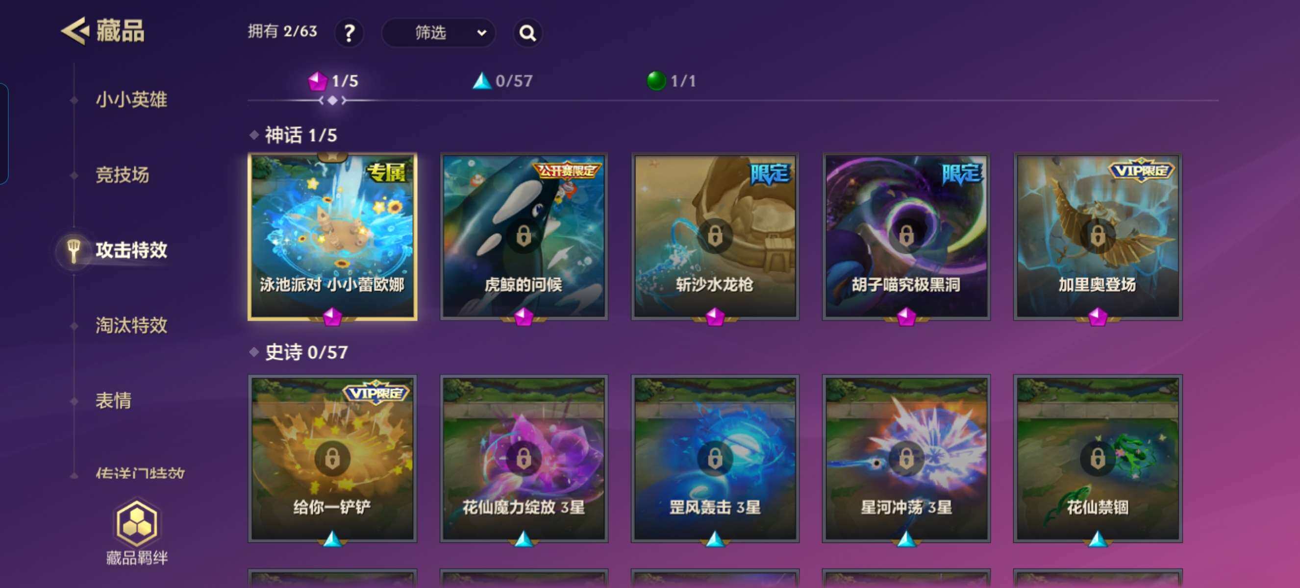 JCCZY32142金铲铲之战账号详情图3