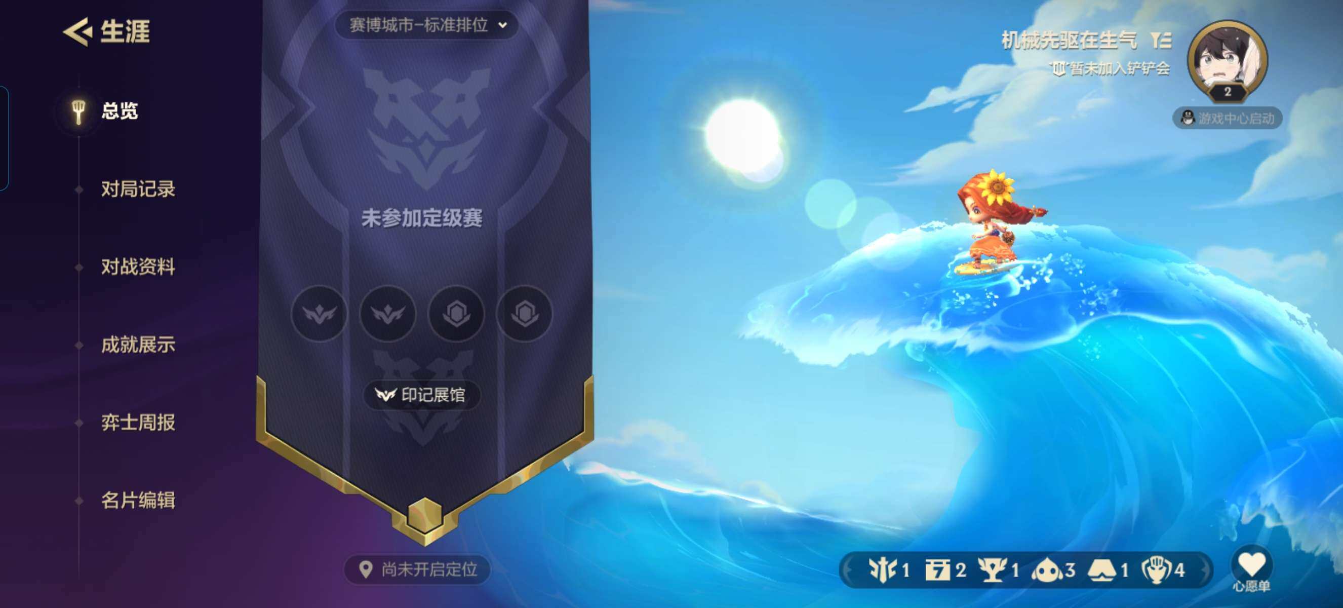 JCCZY32142金铲铲之战账号详情图4