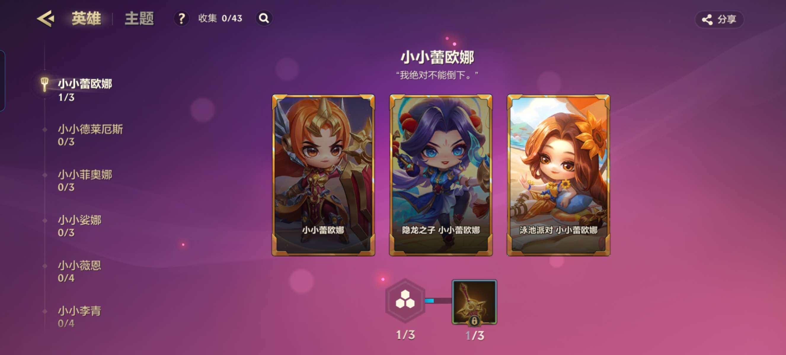 JCCZY32142金铲铲之战账号详情图5