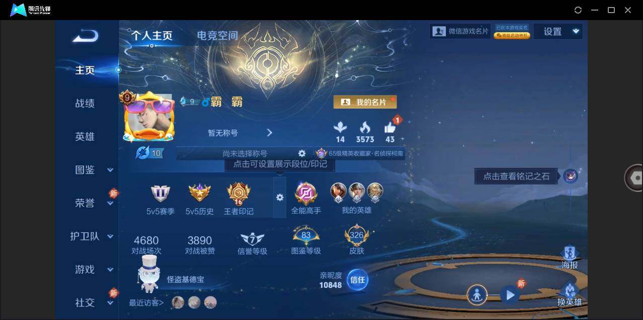 WZLE3206874王者荣耀账号详情图3 WZLE3206874王者荣耀账号详情图3