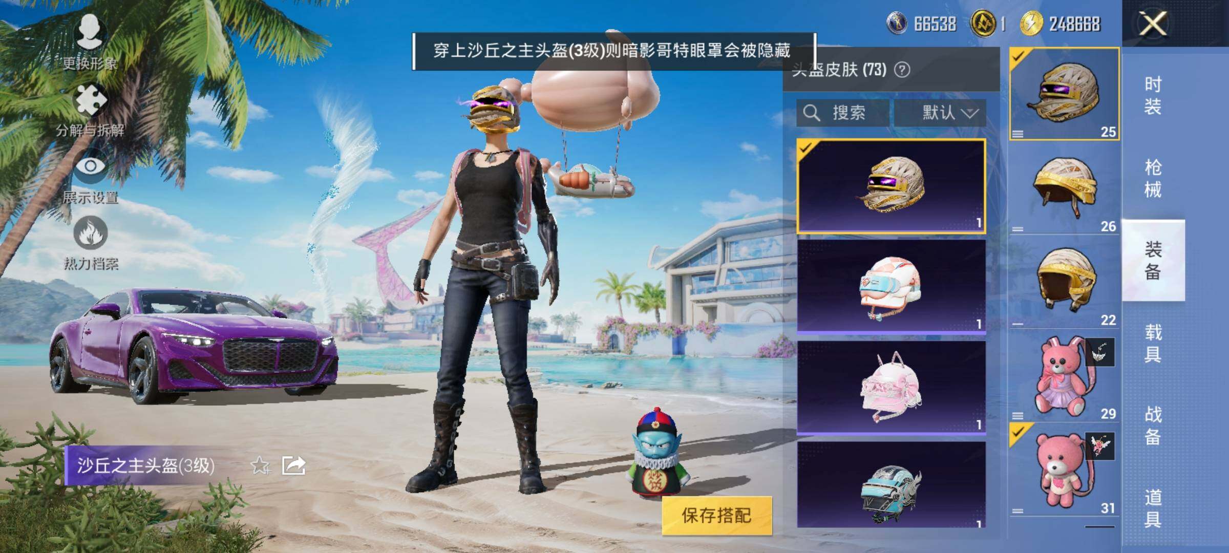 HPYXS3290772和平精英账号详情图22 HPYXS3290772和平精英账号详情图22