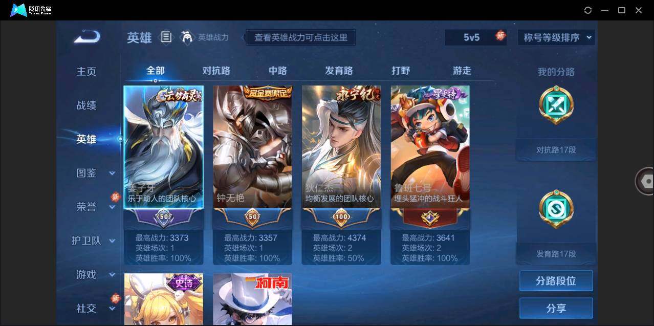 WZLE3206874王者荣耀账号详情图6 WZLE3206874王者荣耀账号详情图6