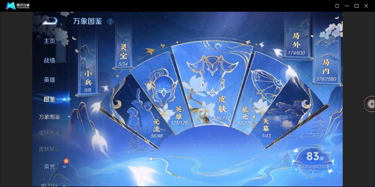 WZLE3206874王者荣耀账号详情图7 WZLE3206874王者荣耀账号详情图7