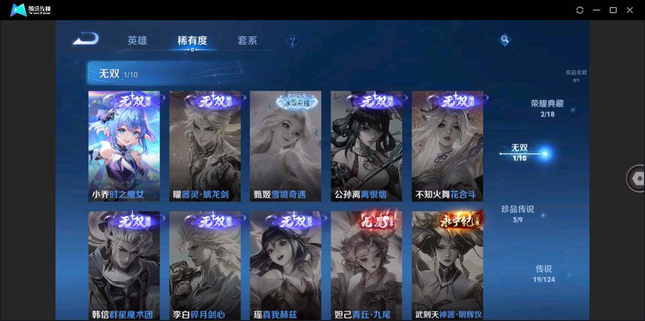 WZLE3206874王者荣耀账号详情图10 WZLE3206874王者荣耀账号详情图10