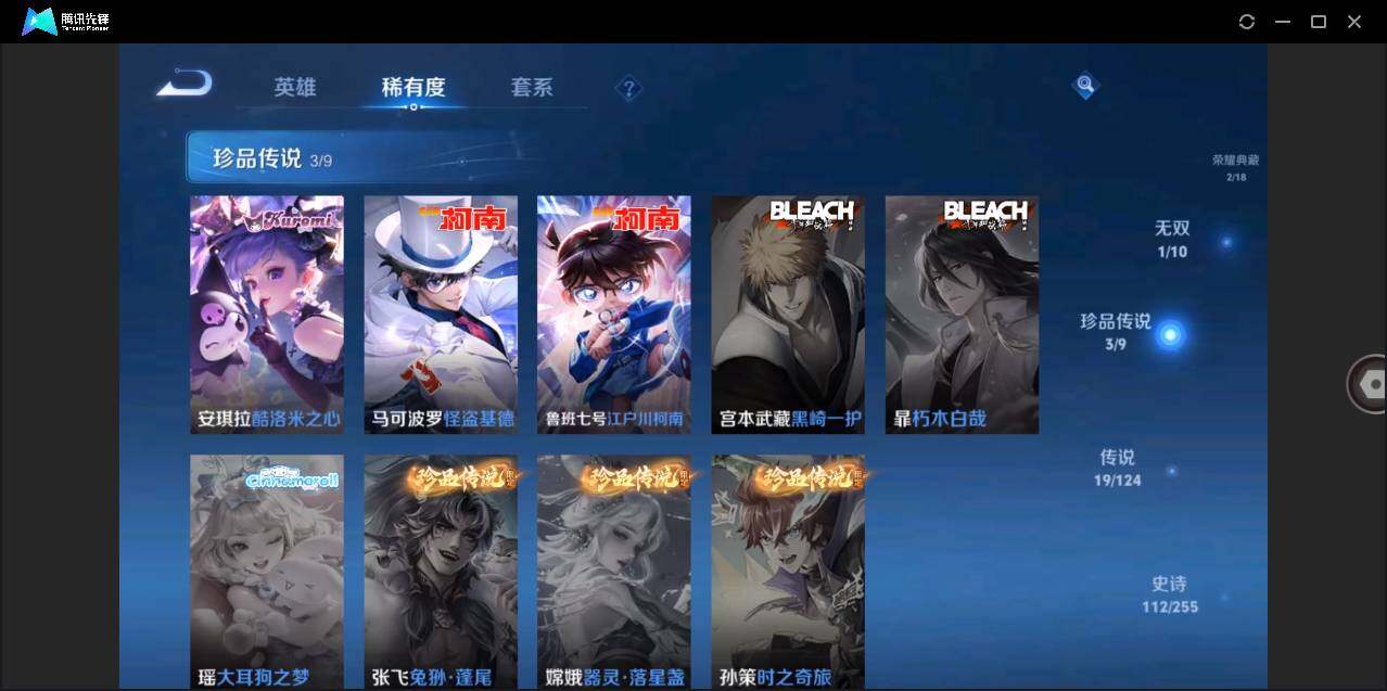 WZLE3206874王者荣耀账号详情图11 WZLE3206874王者荣耀账号详情图11