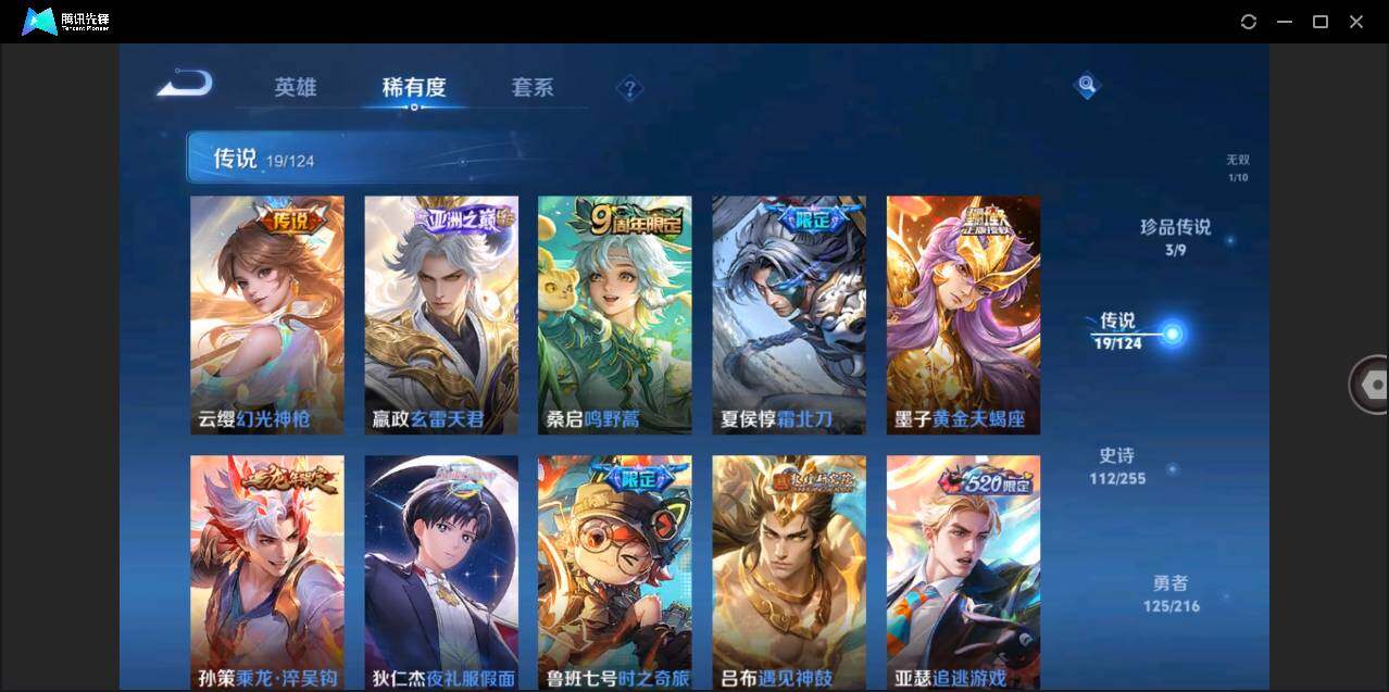 WZLE3206874王者荣耀账号详情图12 WZLE3206874王者荣耀账号详情图12