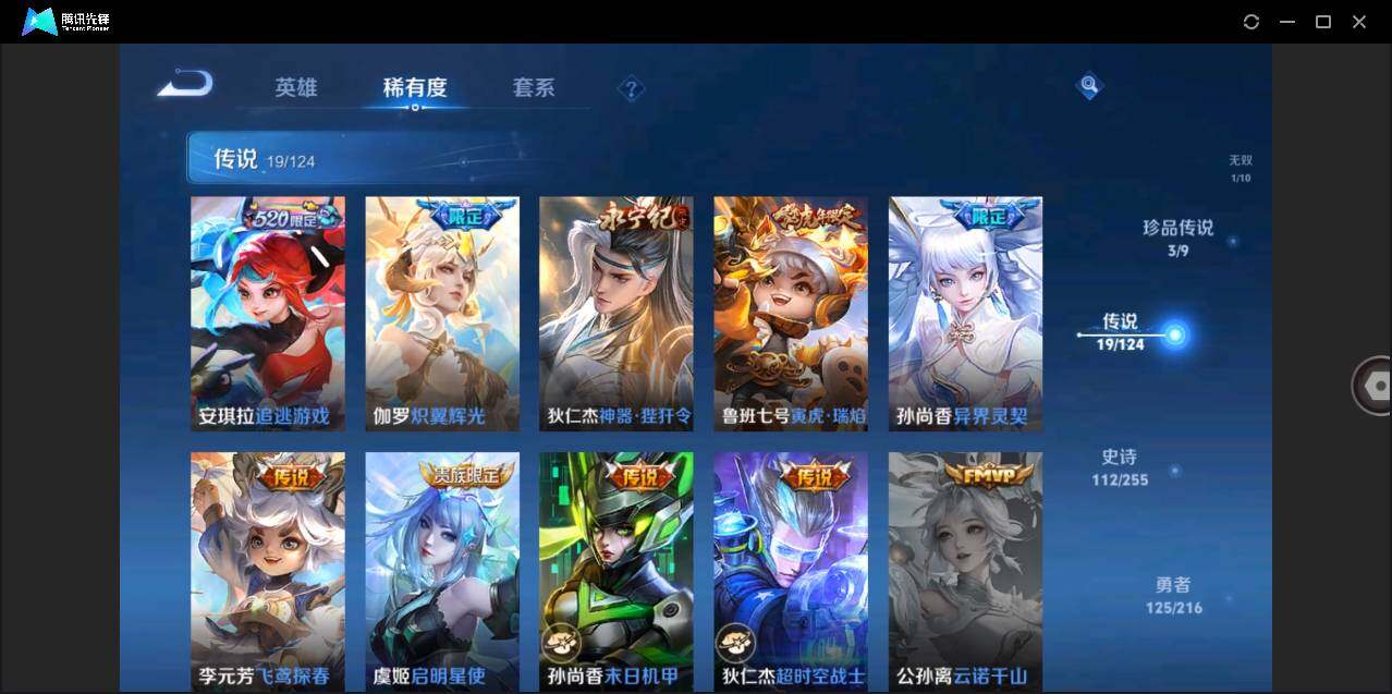 WZLE3206874王者荣耀账号详情图13 WZLE3206874王者荣耀账号详情图13