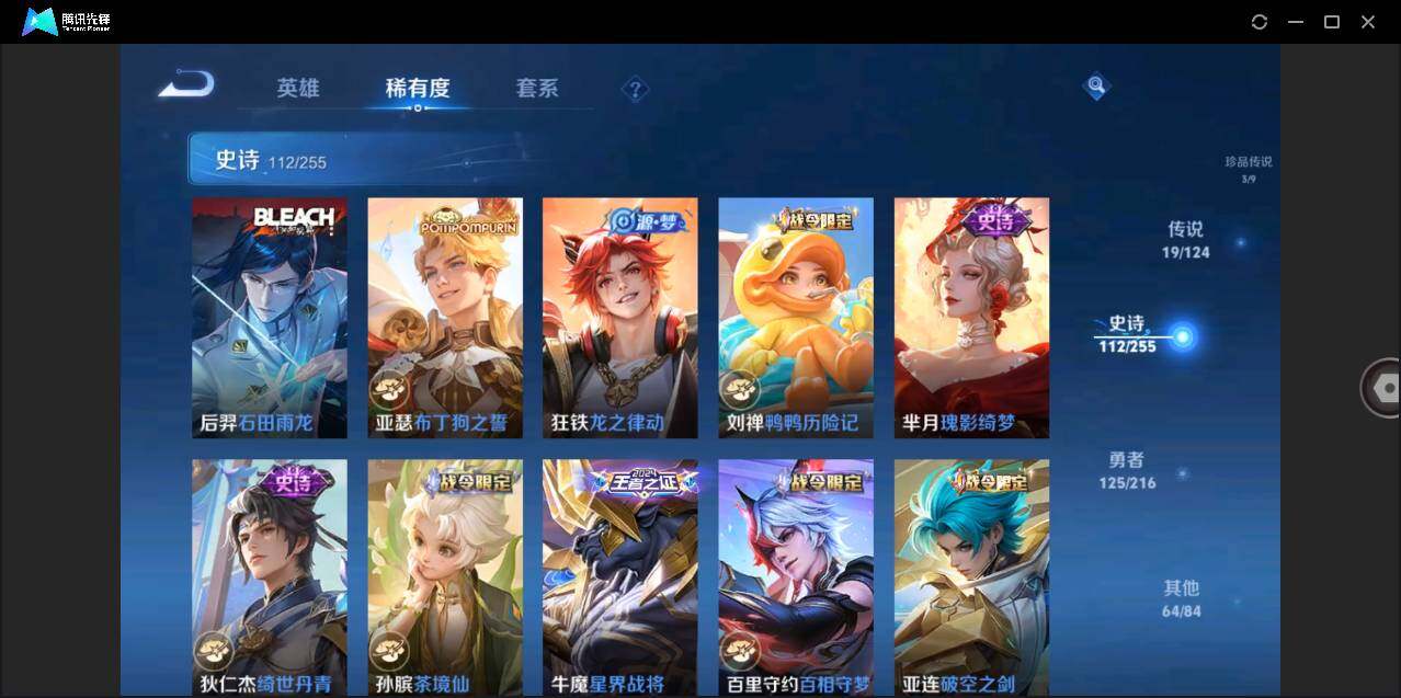 WZLE3206874王者荣耀账号详情图14 WZLE3206874王者荣耀账号详情图14