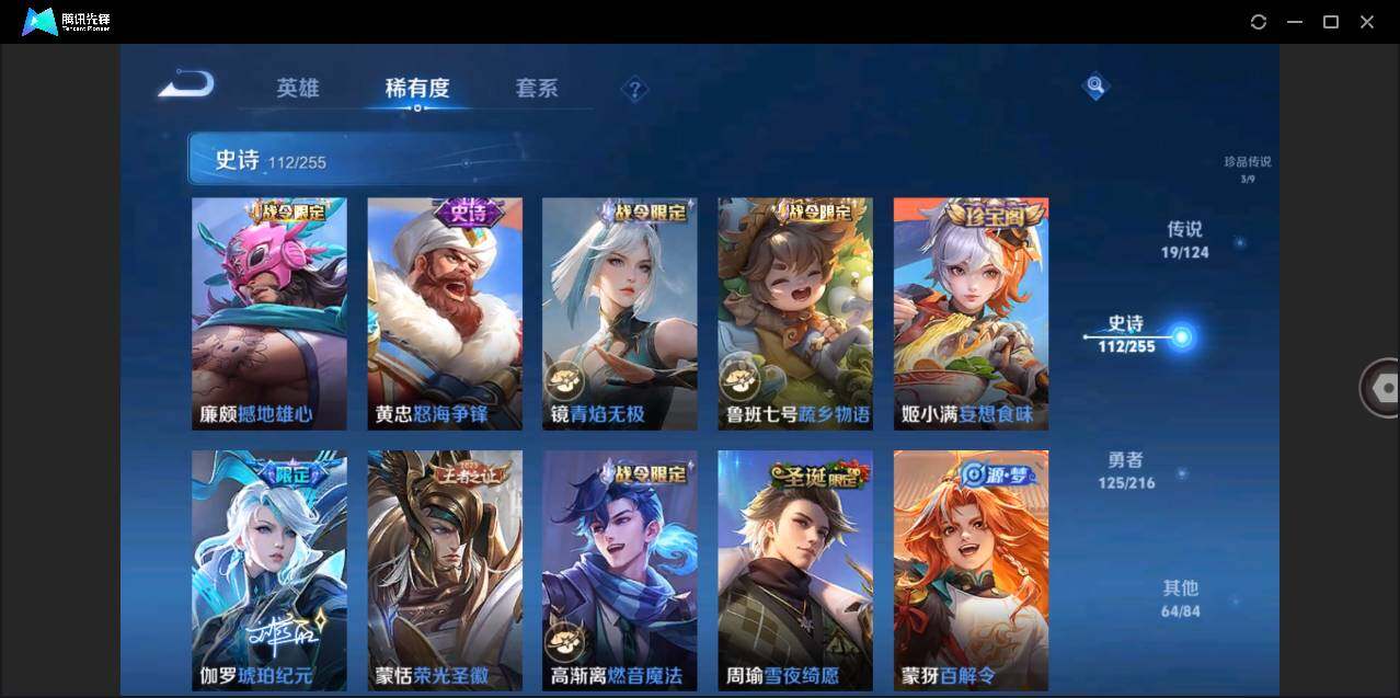 WZLE3206874王者荣耀账号详情图15 WZLE3206874王者荣耀账号详情图15