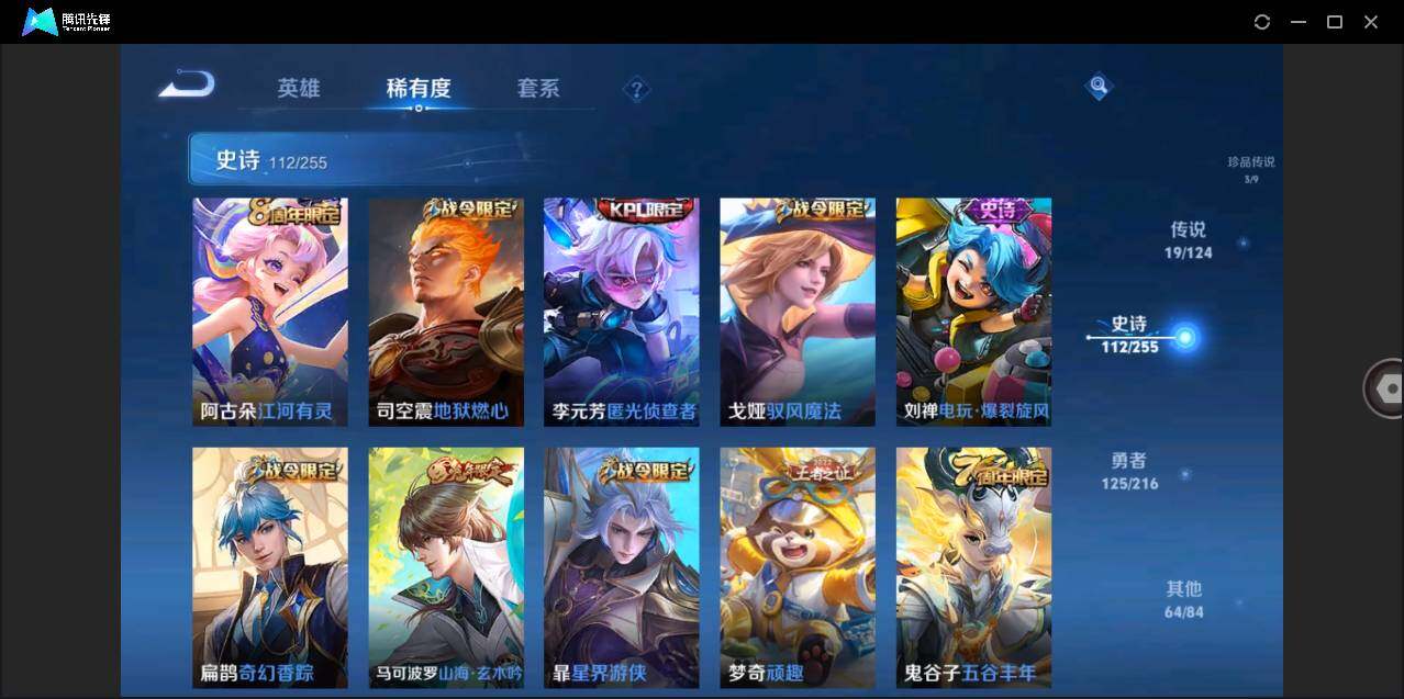 WZLE3206874王者荣耀账号详情图16 WZLE3206874王者荣耀账号详情图16