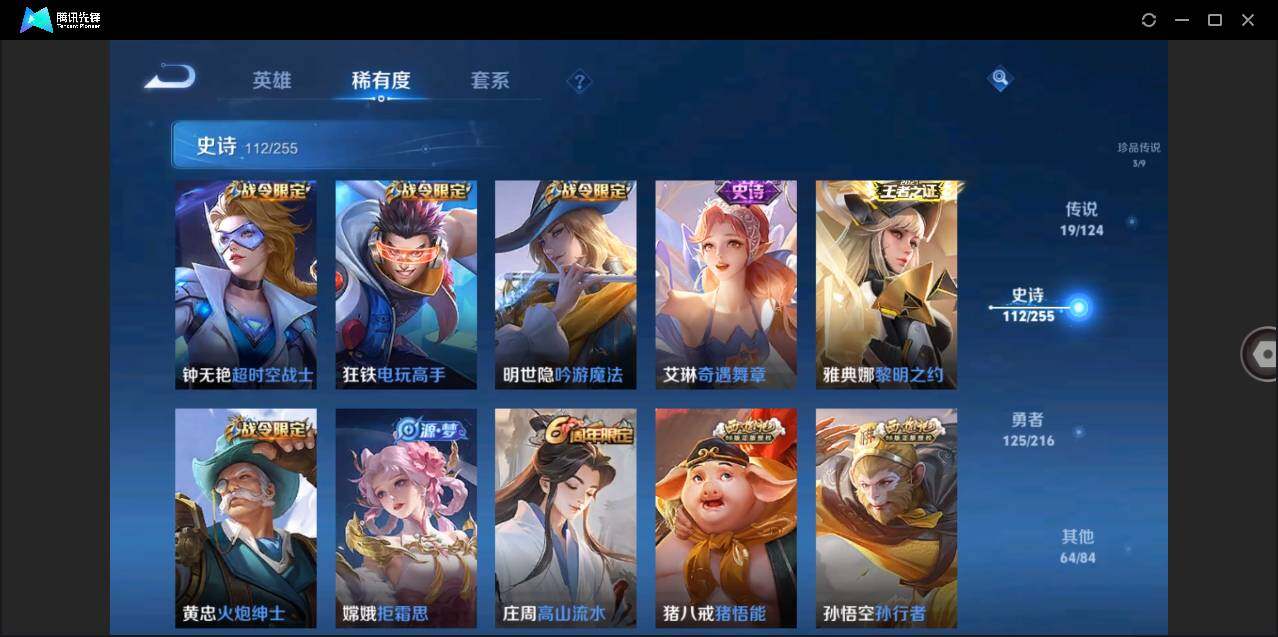 WZLE3206874王者荣耀账号详情图17 WZLE3206874王者荣耀账号详情图17
