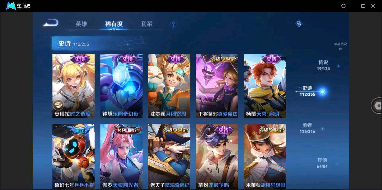 WZLE3206874王者荣耀账号详情图18 WZLE3206874王者荣耀账号详情图18