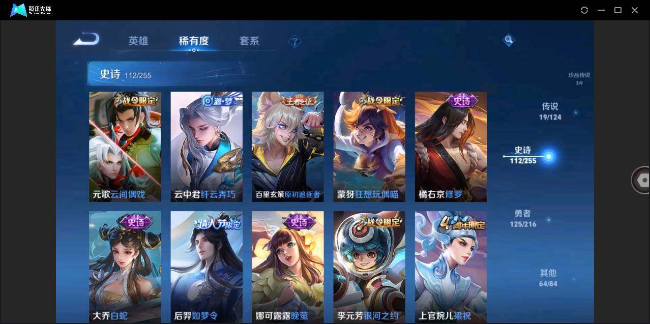 WZLE3206874王者荣耀账号详情图19 WZLE3206874王者荣耀账号详情图19