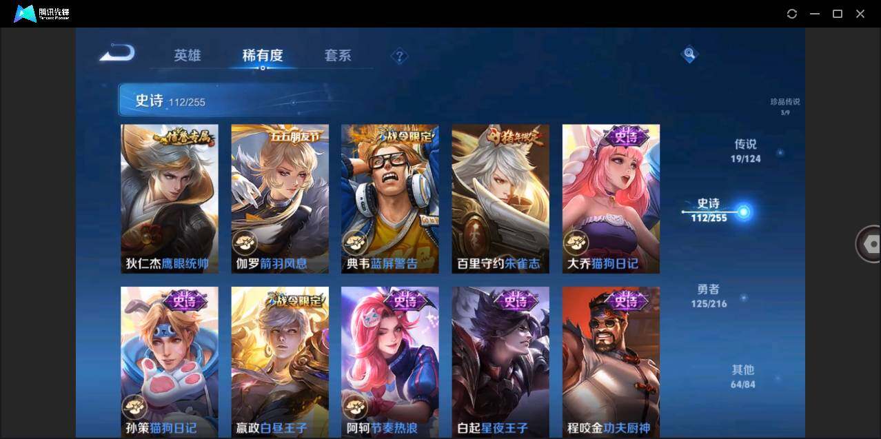 WZLE3206874王者荣耀账号详情图20 WZLE3206874王者荣耀账号详情图20