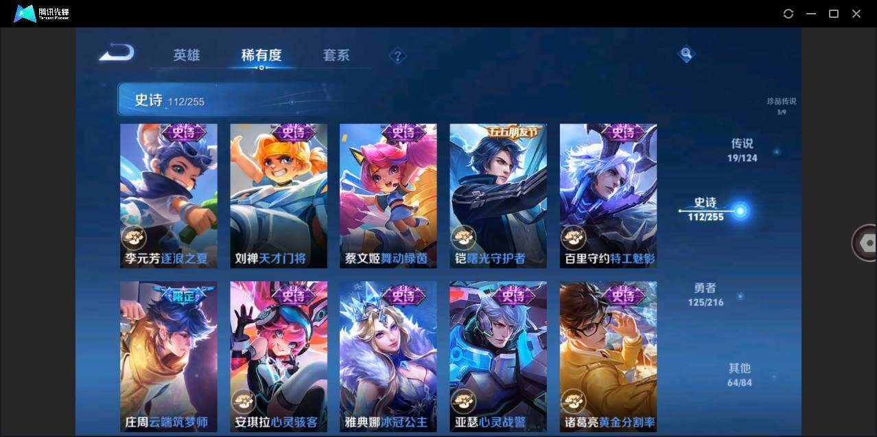 WZLE3206874王者荣耀账号详情图21 WZLE3206874王者荣耀账号详情图21