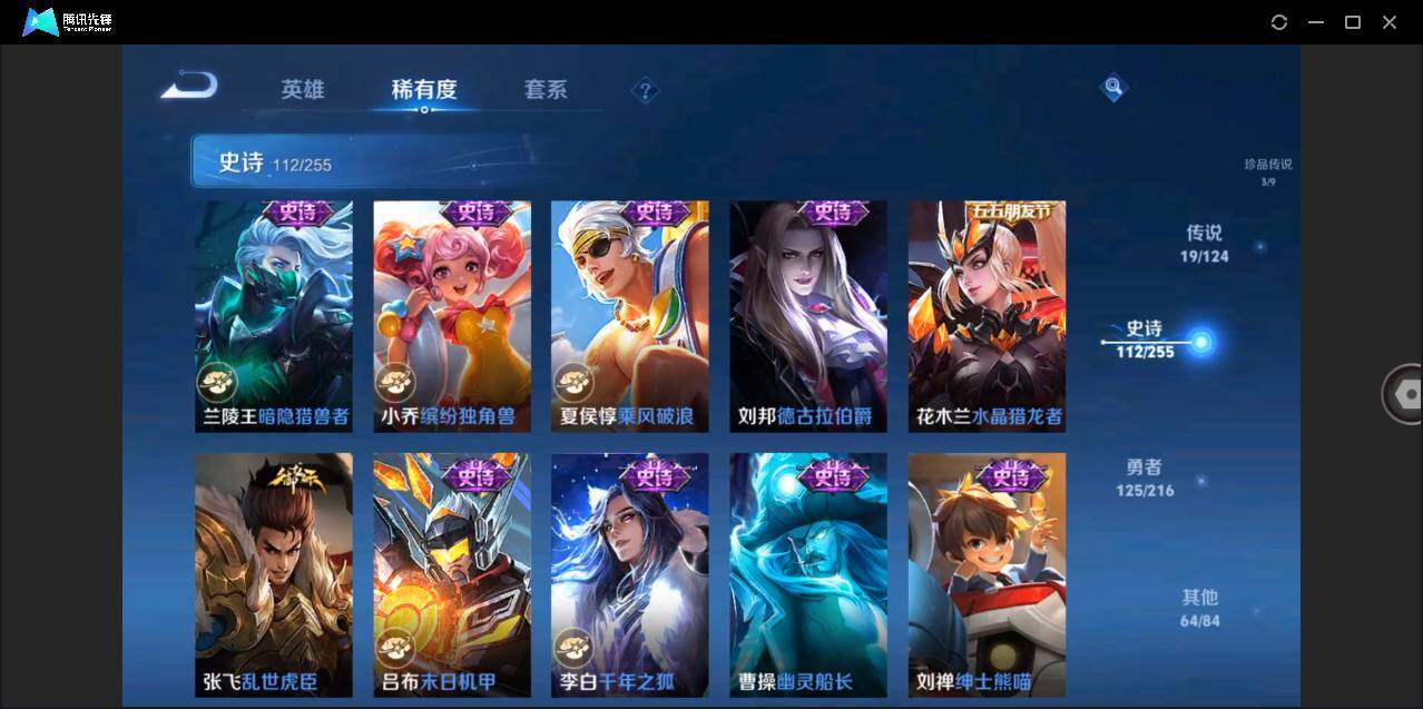 WZLE3206874王者荣耀账号详情图22 WZLE3206874王者荣耀账号详情图22
