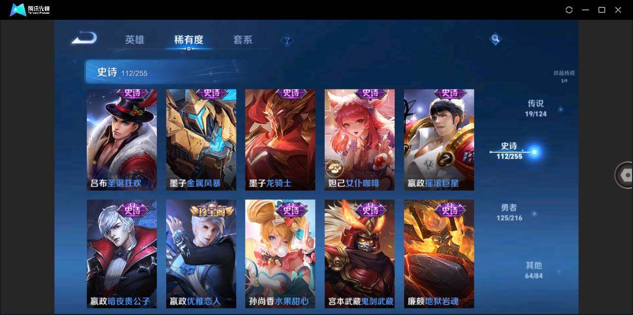 WZLE3206874王者荣耀账号详情图23 WZLE3206874王者荣耀账号详情图23