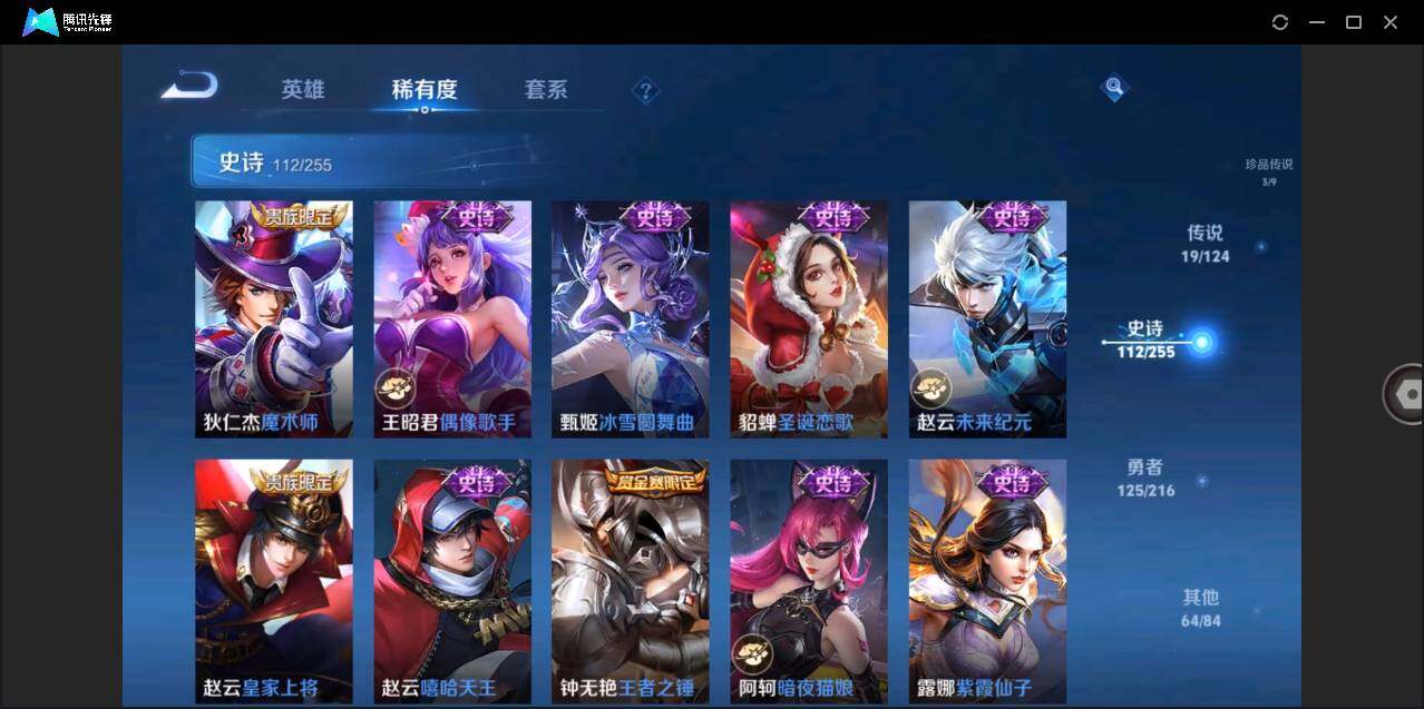 WZLE3206874王者荣耀账号详情图24 WZLE3206874王者荣耀账号详情图24