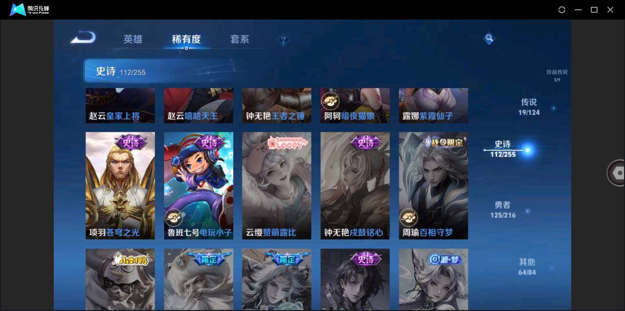 WZLE3206874王者荣耀账号详情图25 WZLE3206874王者荣耀账号详情图25