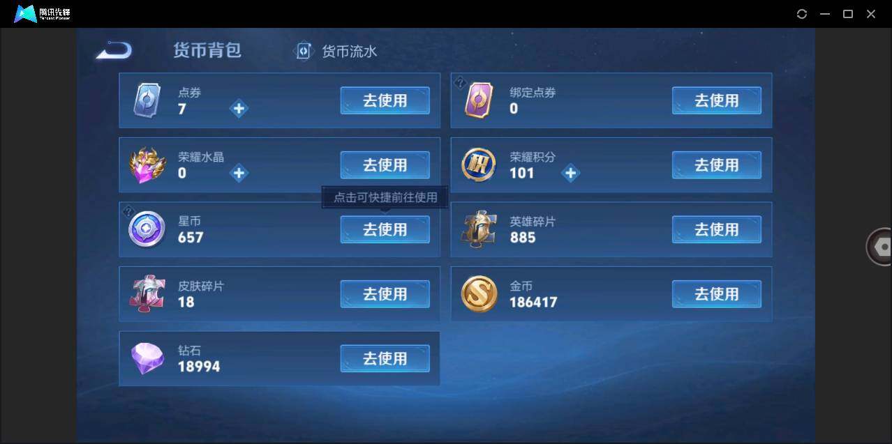 WZLE3206874王者荣耀账号详情图27 WZLE3206874王者荣耀账号详情图27