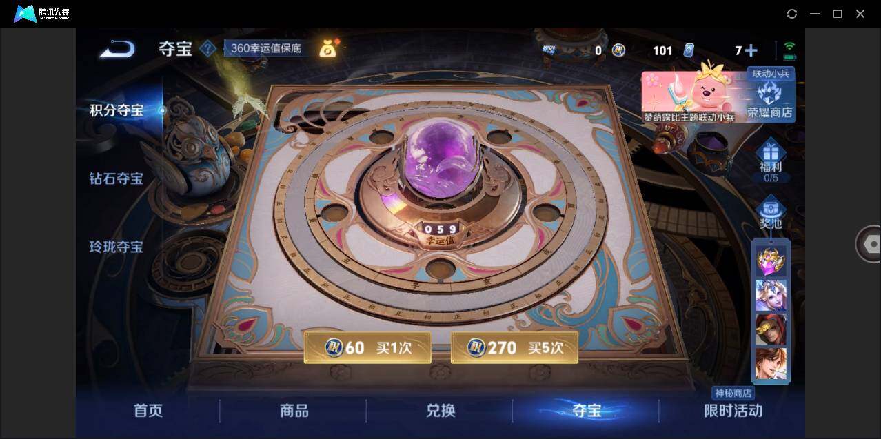 WZLE3206874王者荣耀账号详情图28 WZLE3206874王者荣耀账号详情图28