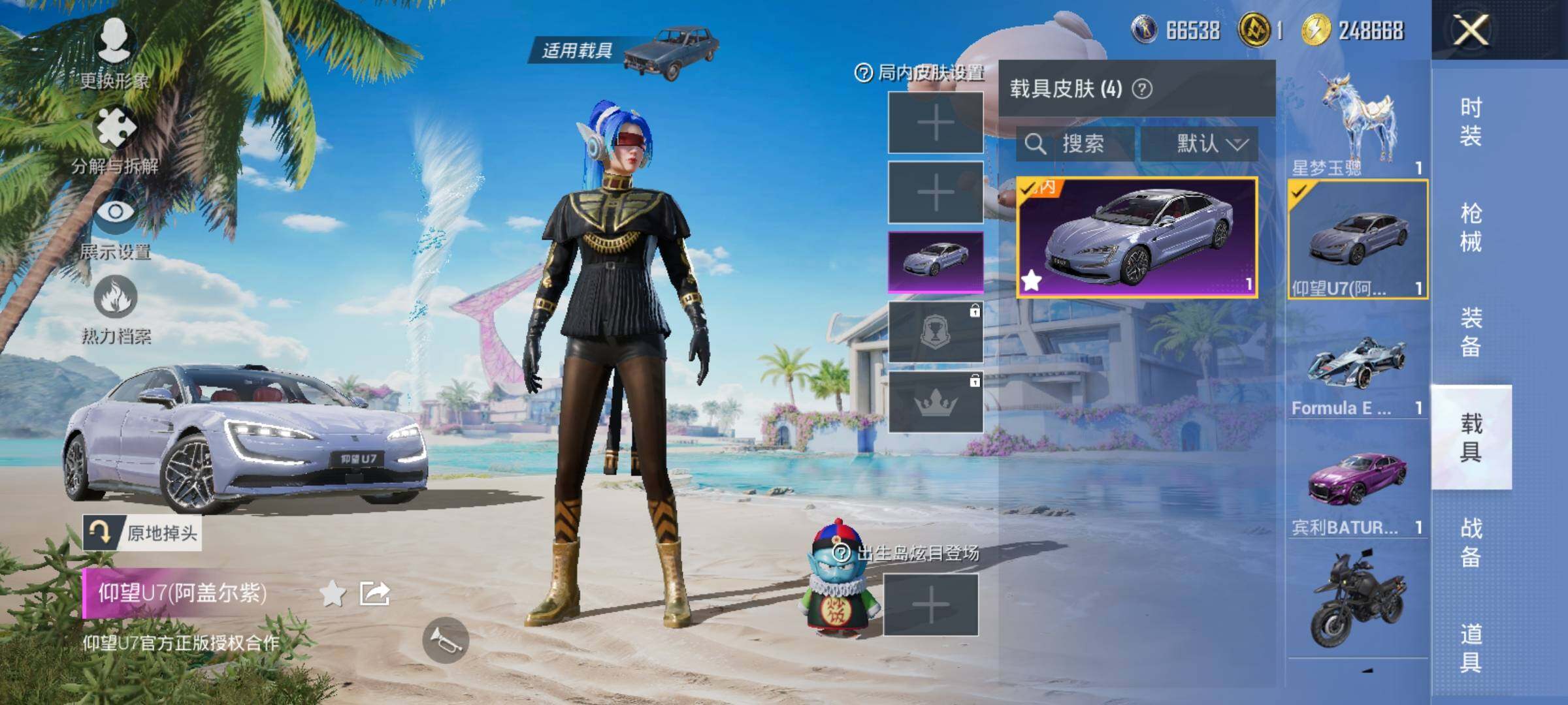 HPYXS3290772和平精英账号详情图25 HPYXS3290772和平精英账号详情图25
