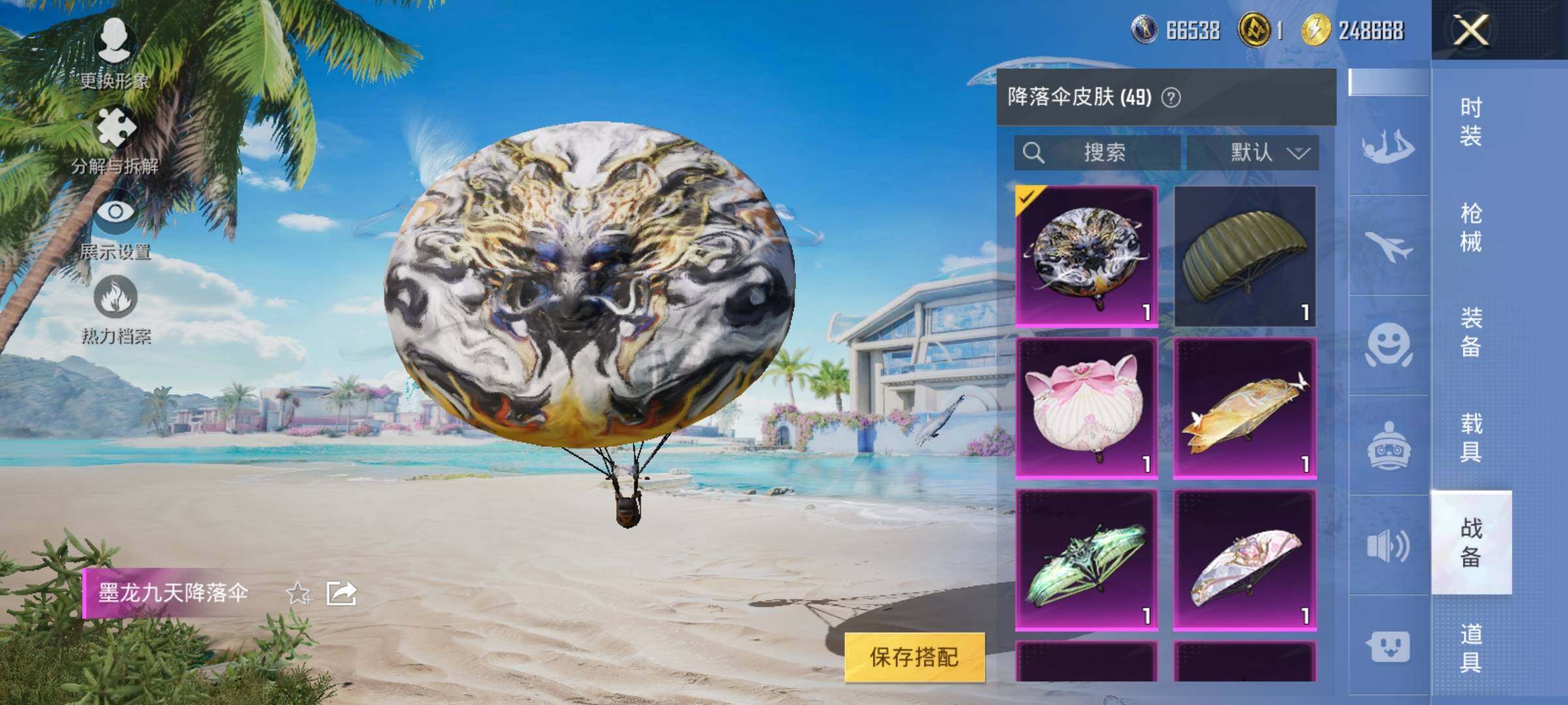 HPYXS3290772和平精英账号详情图26 HPYXS3290772和平精英账号详情图26