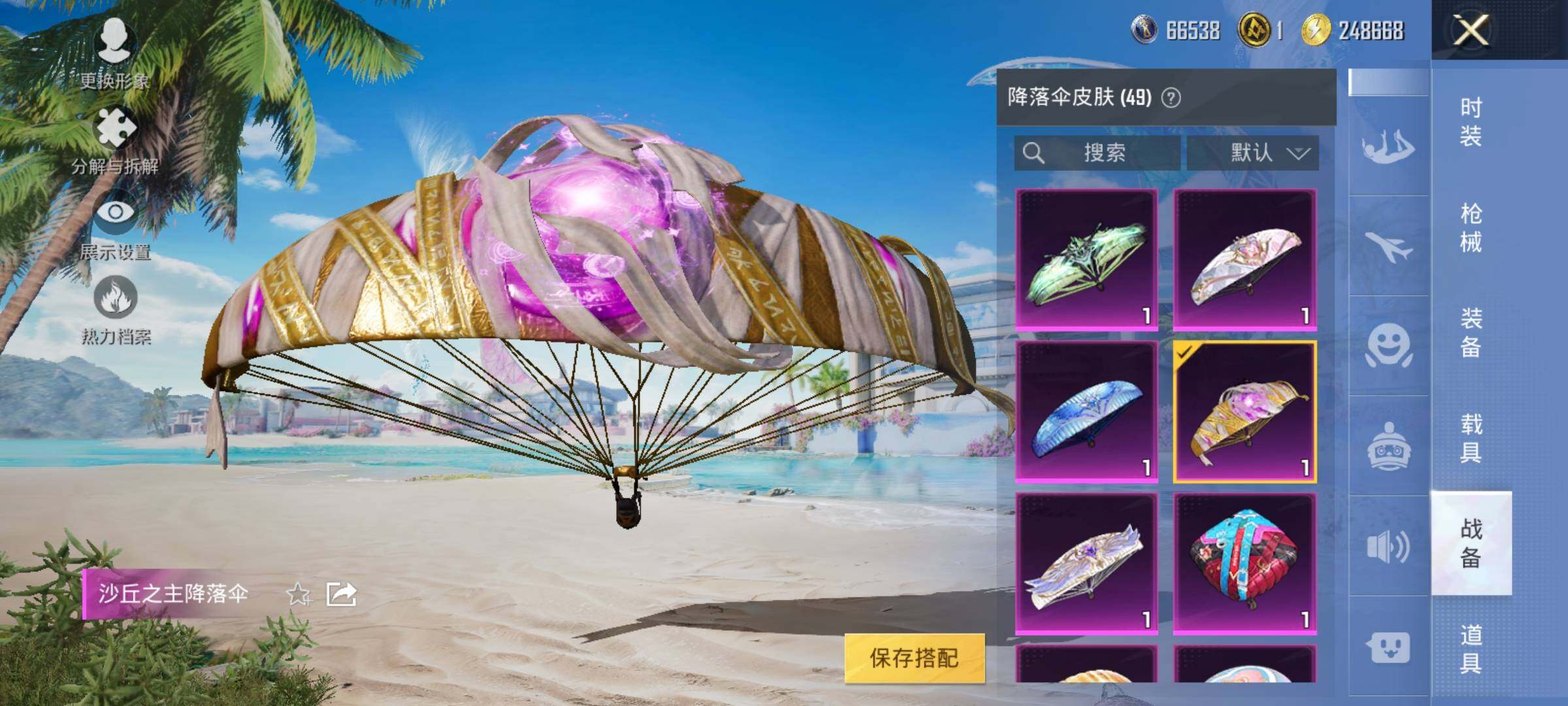 HPYXS3290772和平精英账号详情图27 HPYXS3290772和平精英账号详情图27