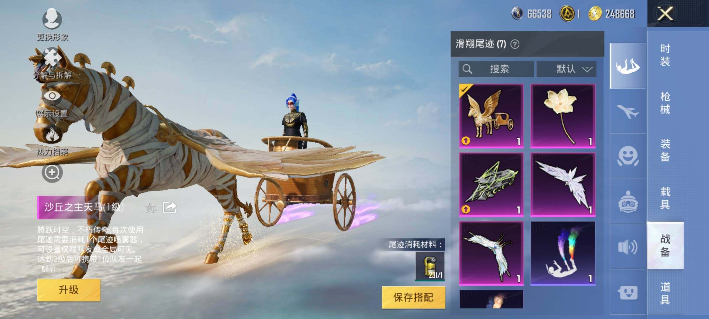 HPYXS3290772和平精英账号详情图28 HPYXS3290772和平精英账号详情图28